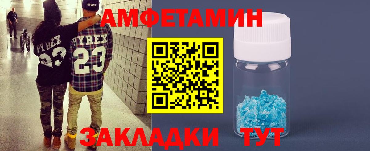 Amphetamine 98% Волжск