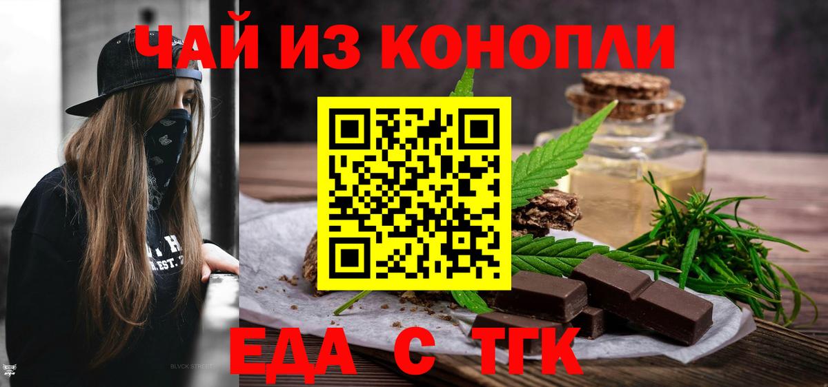 Cannafood конопля  Вход с VPN  Волжск 
