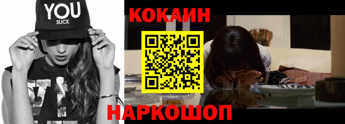 Cocaine  Вход с VPN  цены наркотик  Волжск  Cocaine 99%  COCAIN 97% 