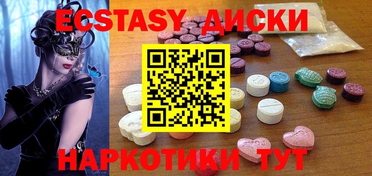 Ecstasy Punisher Волжск