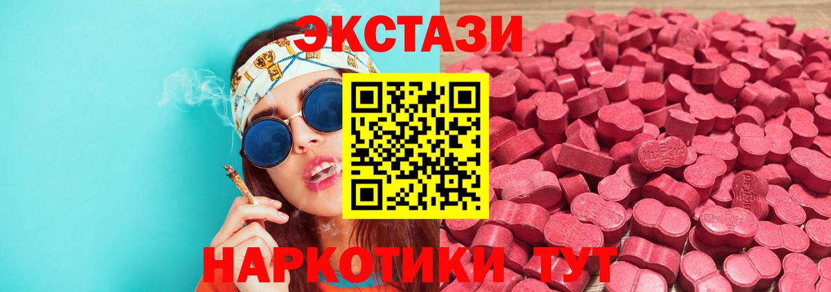 Ecstasy mix  ЭКСТАЗИ  Волжск  Вход с VPN  Экстази 300 mg 