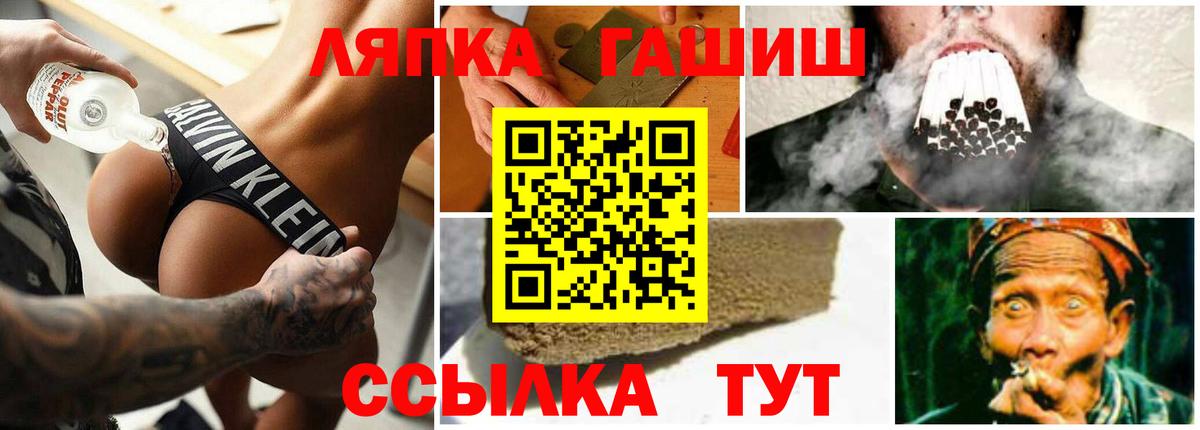 Гашиш  Вход с VPN  ГАШ убойный  Волжск  ГАШ гашик 