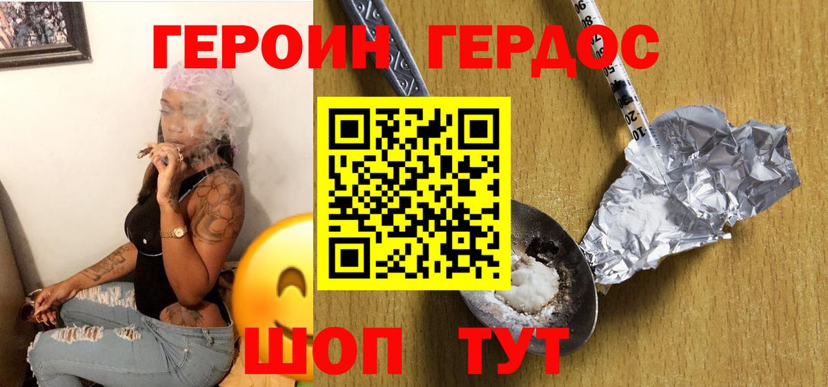 Волжск  Героин  Вход с VPN  Героин герыч 