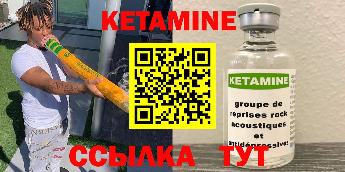 Волжск  Кетамин ketamine  Вход с VPN 