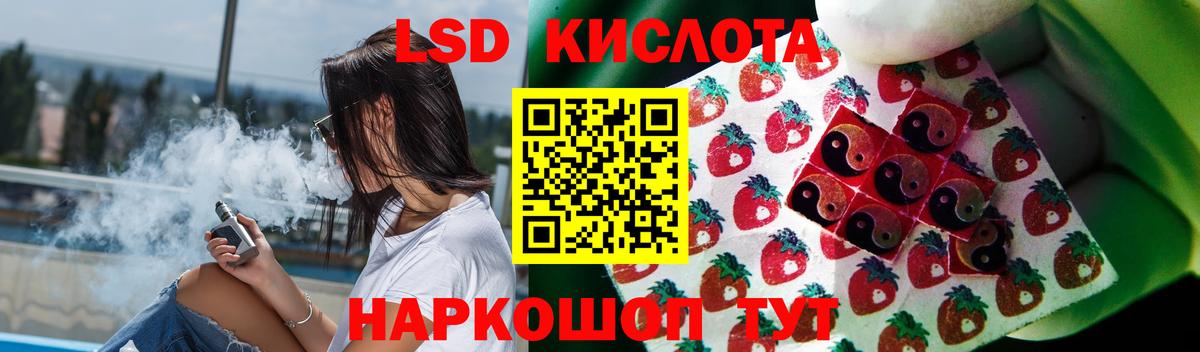 ЛСД экстази кислота Волжск
