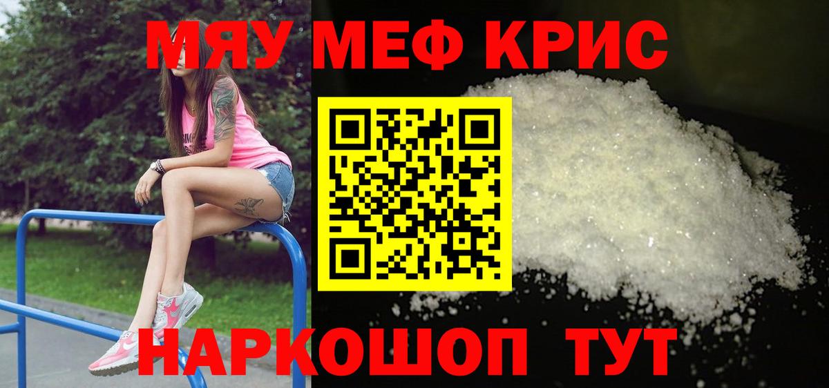 Волжск  Меф  Вход с VPN  Мефедрон мука 