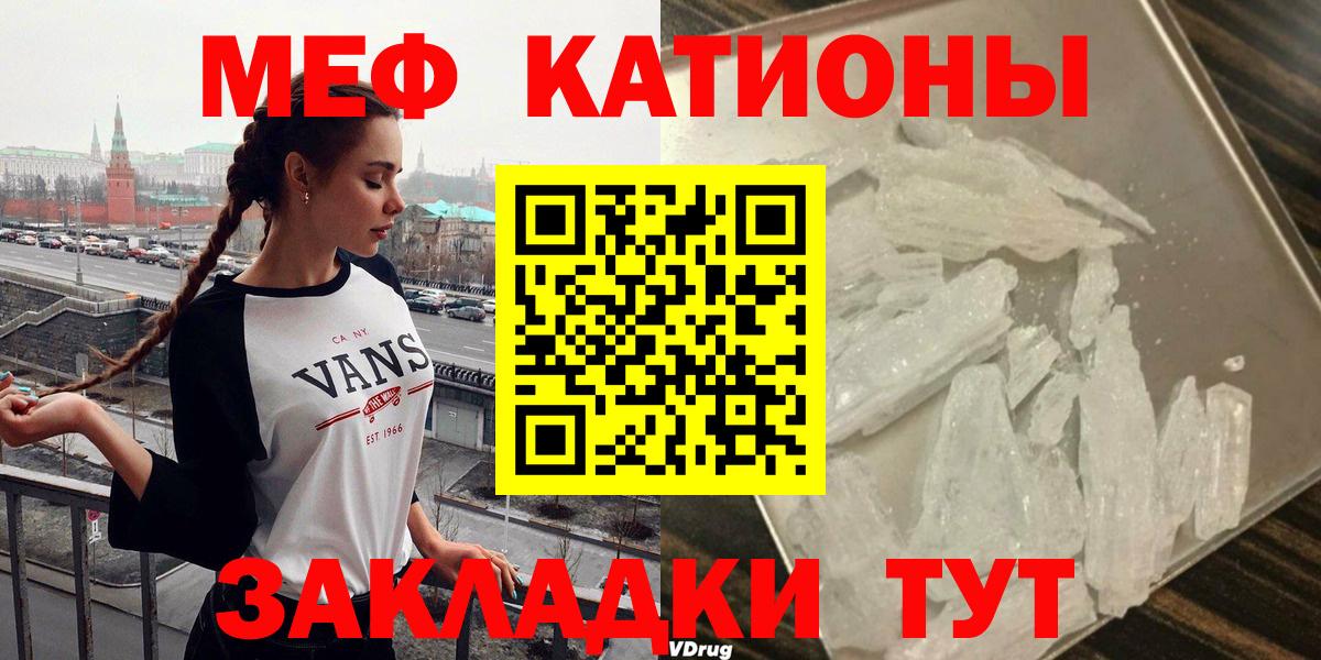 Меф мяу мяу кристаллы Волжск