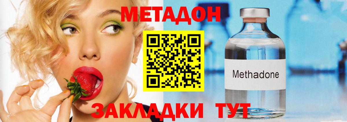 Волжск  Метадон мёд  Вход с VPN 