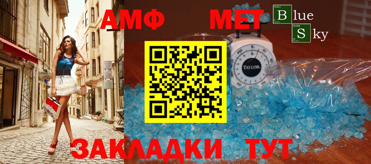 Метамфетамин  Вход с VPN  Волжск  МЕТАМФЕТАМИН витя 