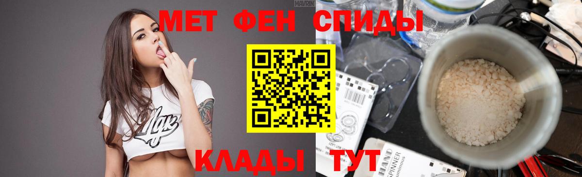 МЕТАМФЕТАМИН кристалл Волжск